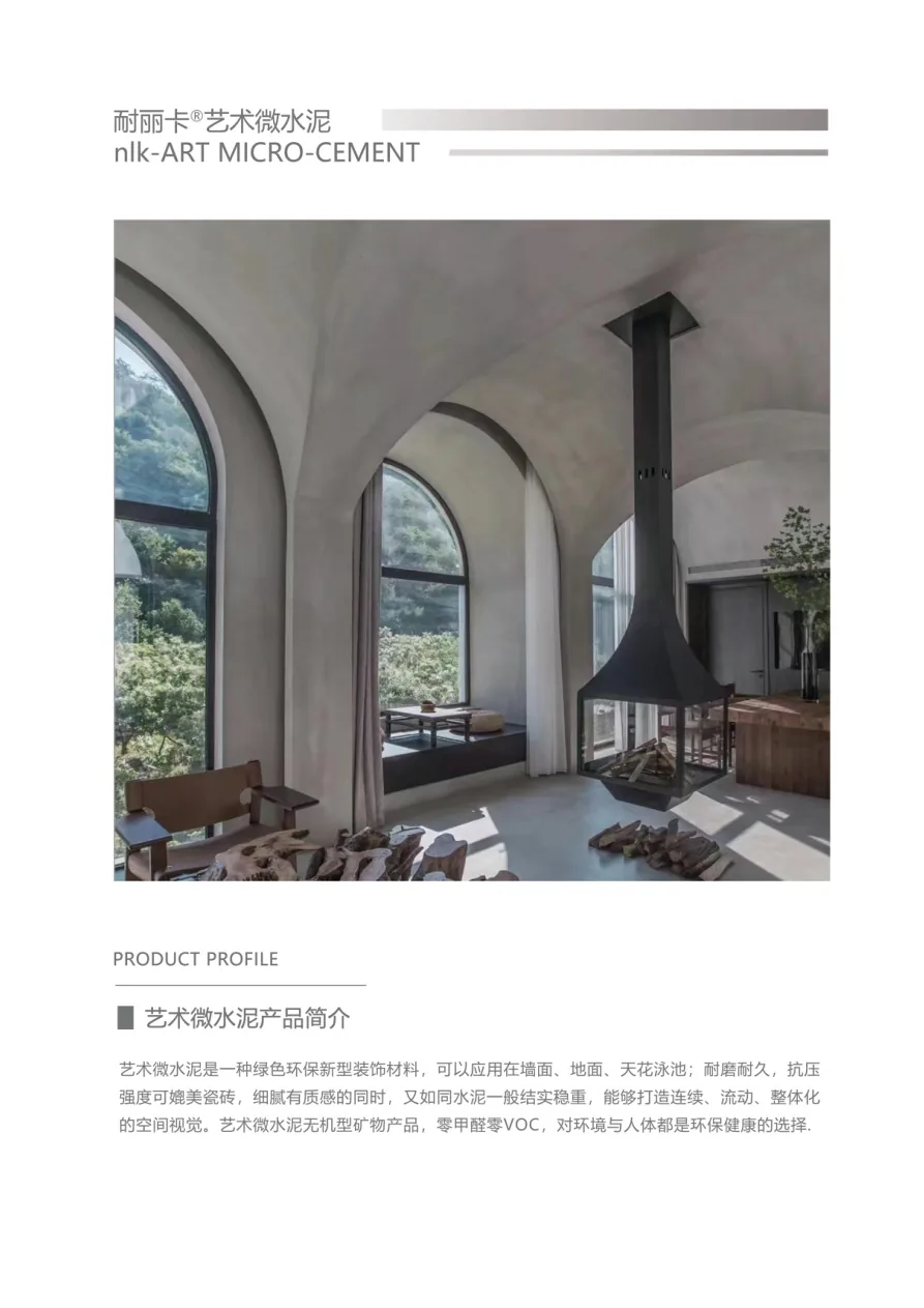 墙面系统